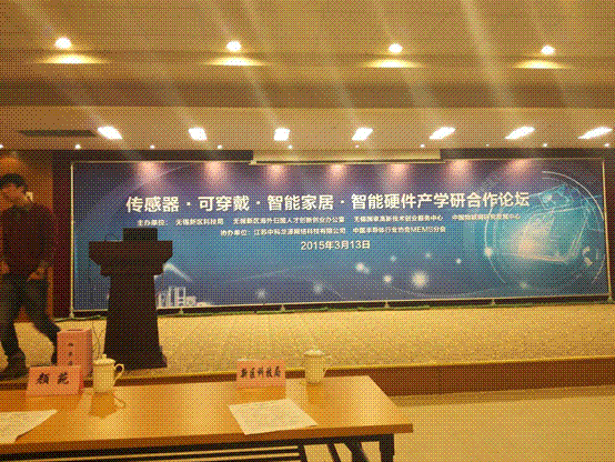 硅動(dòng)力應(yīng)邀參加“智能產(chǎn)學(xué)研論壇”(圖1) 硅動(dòng)力應(yīng)邀參加“智能產(chǎn)學(xué)研論壇”(圖1)