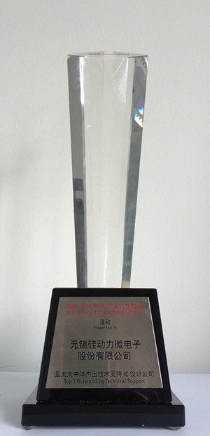 硅動力榮獲“大中華杰出技術(shù)支持IC設(shè)計公司”稱號(圖1) 硅動力榮獲“大中華杰出技術(shù)支持IC設(shè)計公司”稱號(圖1)